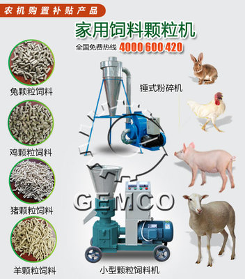 饲料颗粒机多少钱一台?