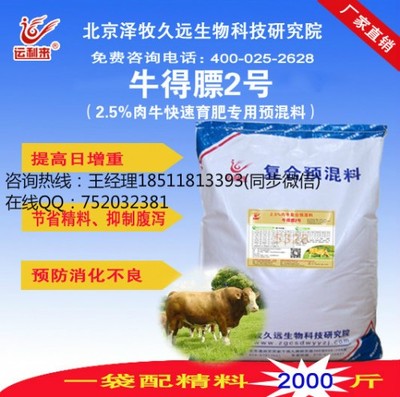 云南肉牛催肥饲料,牛催肥添加剂