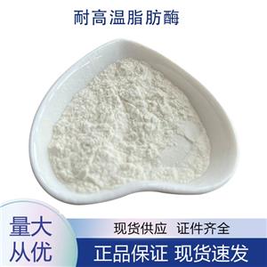 供应饲料级脂肪酶 品牌 萍聚 山东 chemicalbook