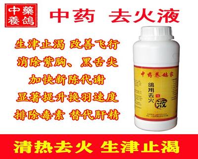 鸽饲料、鸽用品、鸽笼具企业展示展销平台_中国鸽业大全_中国信鸽信息网