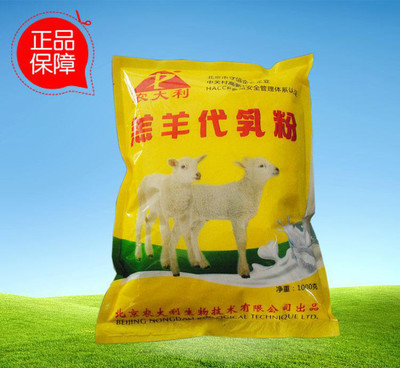 1000克农大利羔羊奶粉代乳粉羔羊开食饲料伴侣厂家直销