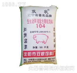 104 育肥猪配合颗粒饲料 双秋