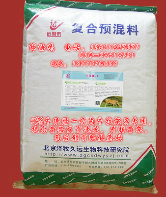 酵母在饲料中的妙用提高瘦肉率皮毛光泽度牛得膘预混料-中国水产饲料交易网