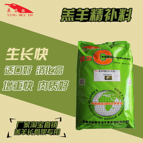 羔羊开口料选择指南 哪些颗粒料羊羔爱吃及优质饲料推荐